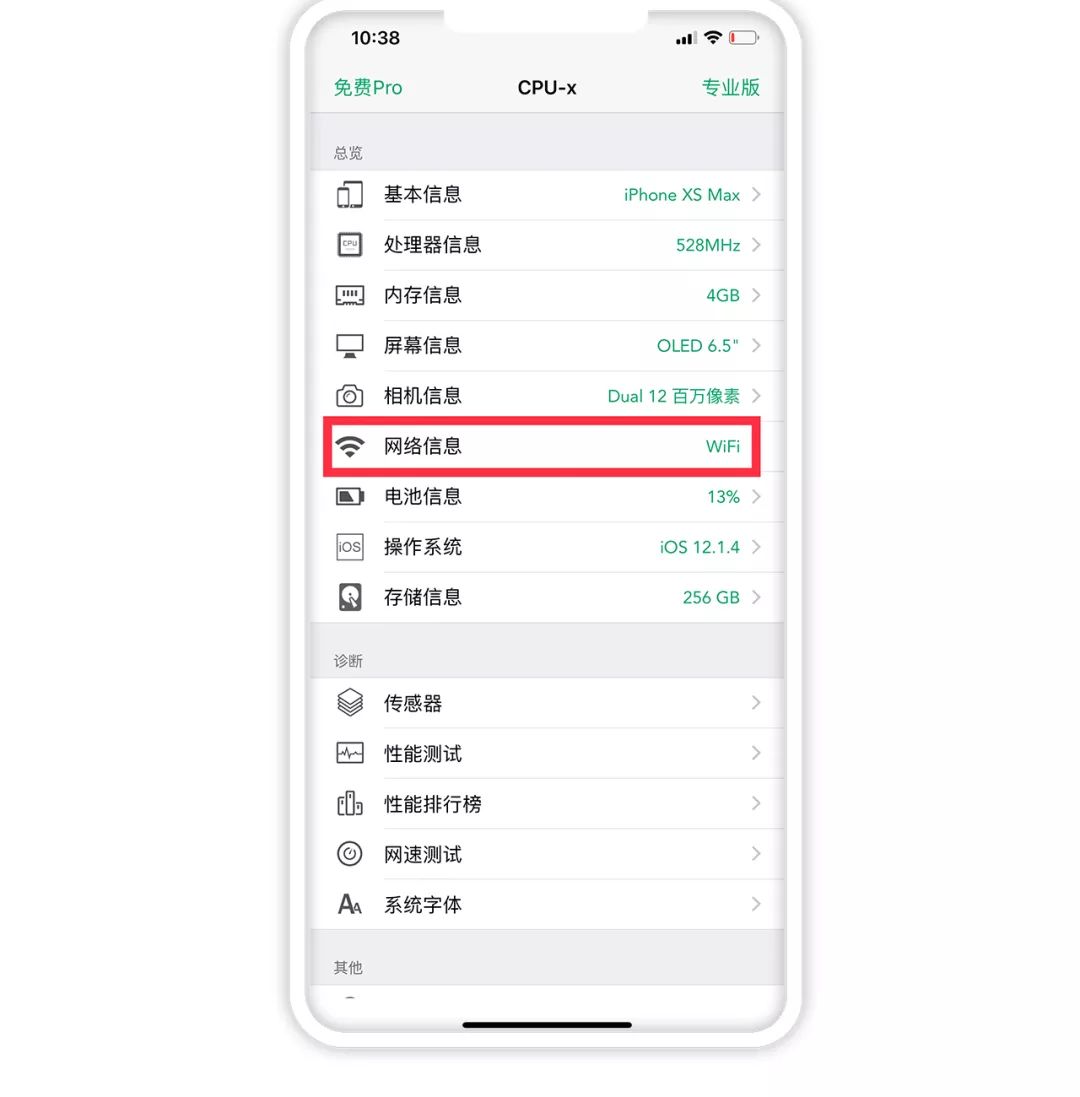 iphone11基带是高通还是英特尔,查看iphone的型号