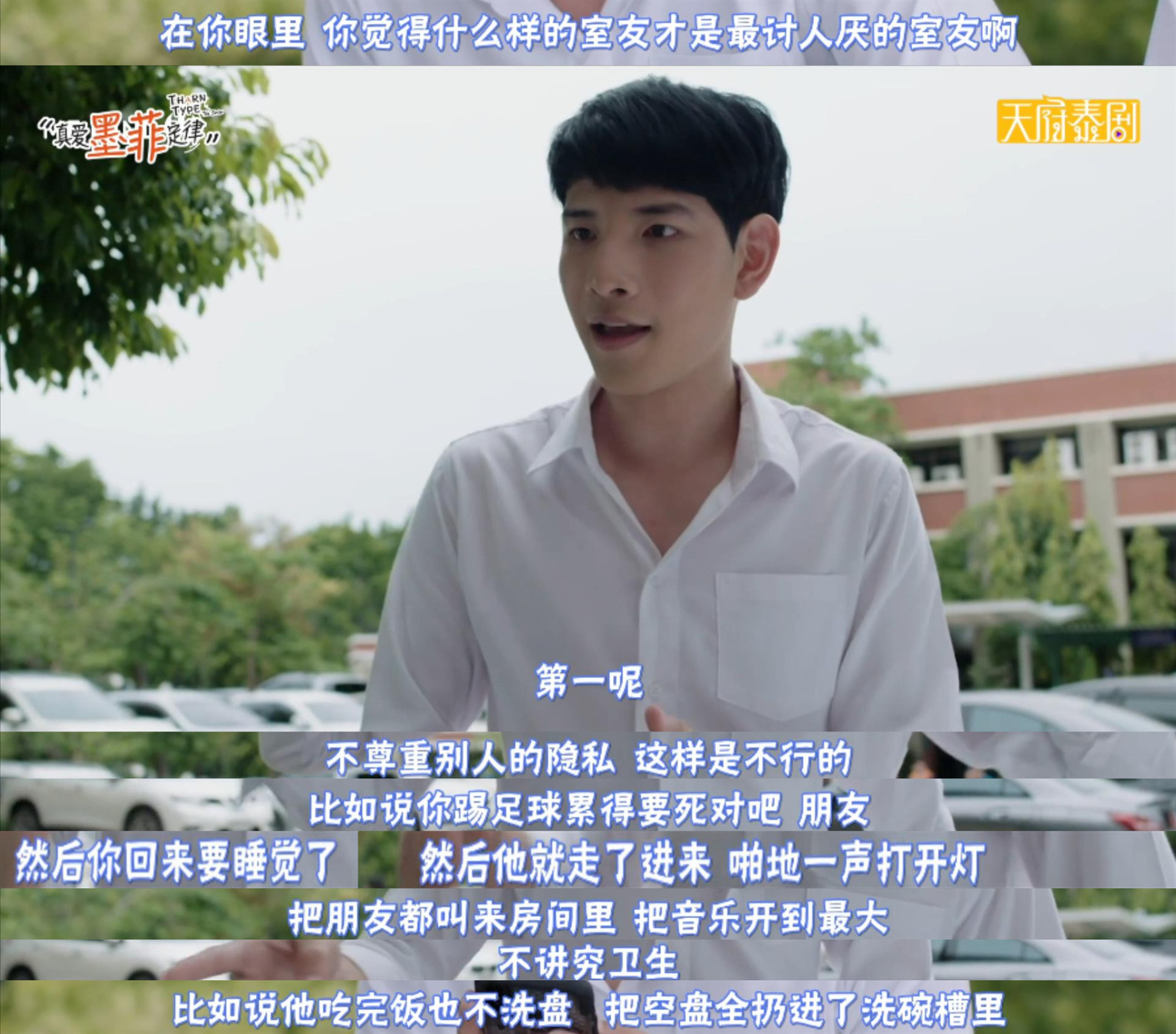 真爱墨菲定律泰剧大电影在线观看,真爱墨菲定律泰剧在线观看剧集网