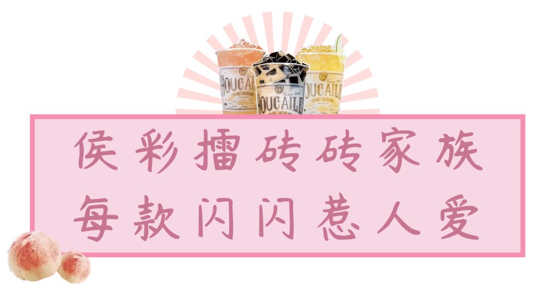 传说中的粉钻茶来了,全西安的女娃都被撩到了