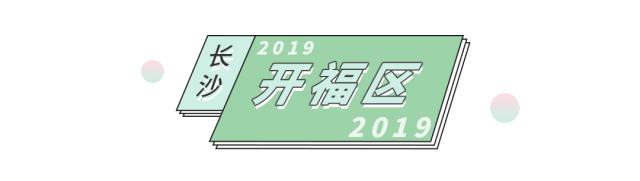 长沙五一打卡游玩,长沙旅游打卡攻略