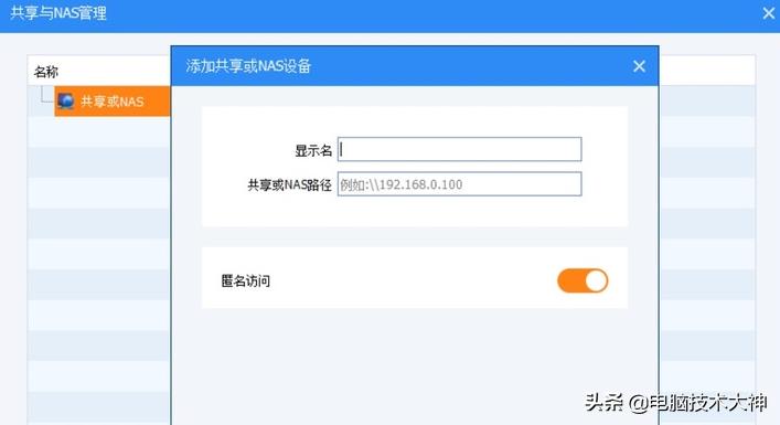 如何在两台电脑之间共享文件(超详细步骤)