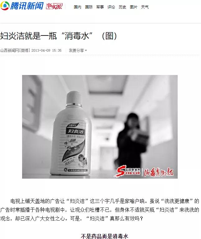 解密私密洗护品牌,抑菌私密洗护产品排行