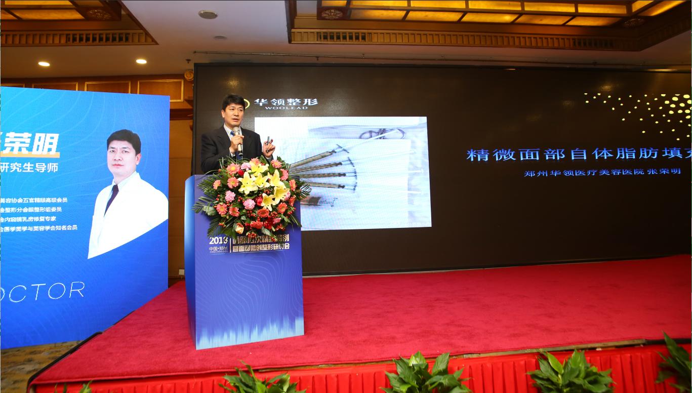 华领医美,郑州韩辰华领医美