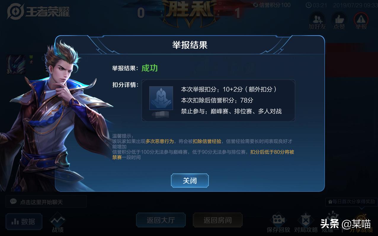 王者荣耀五虎上将守护灵优化,王者荣耀14号正式服更新内容