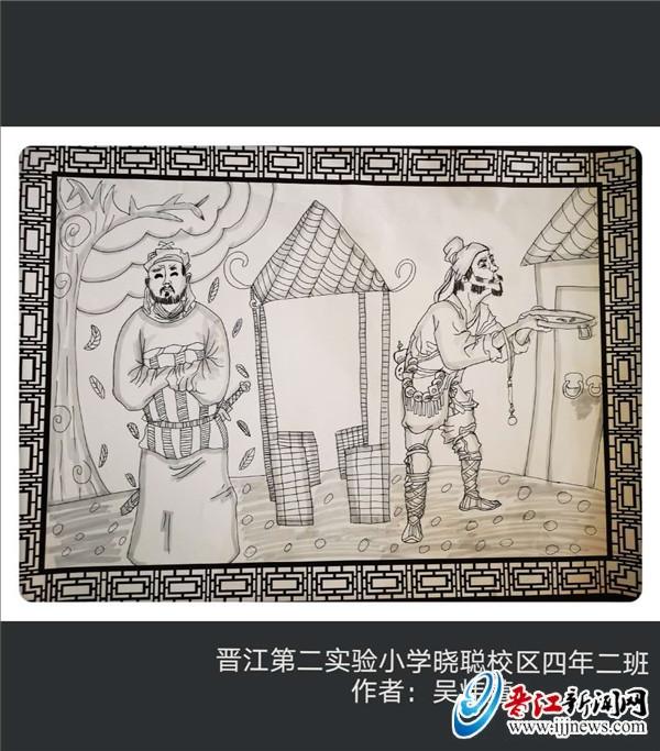 晋江实验二小晓聪校区,晋江市第二实验小学晓聪校区