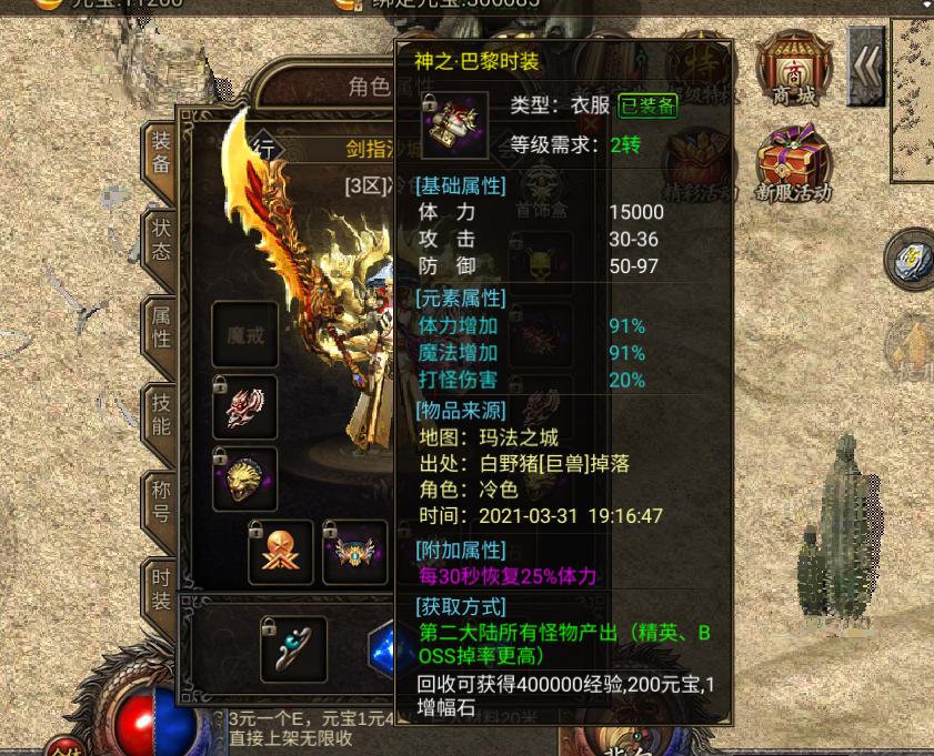 天影沉默手游游戏攻略,天影沉默公益服攻略