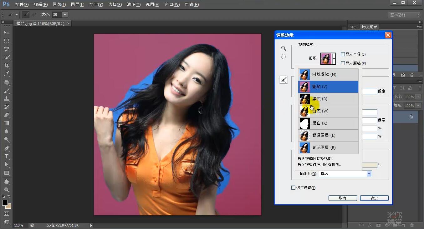 ps教程抠图调整边缘,ps证件照抠图换底色