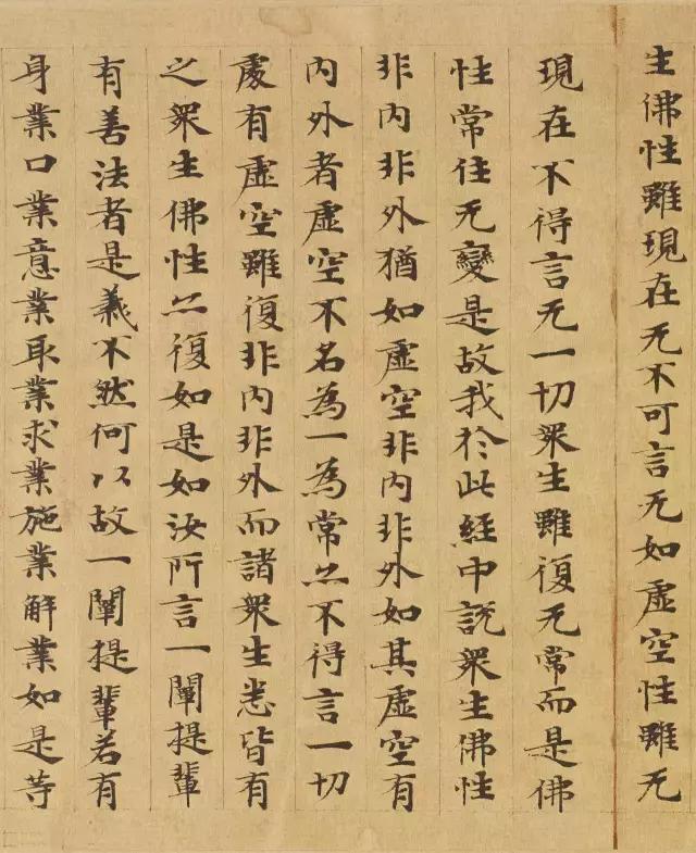 隋人的经书体放大20倍，真的是美不胜收！值得学习！