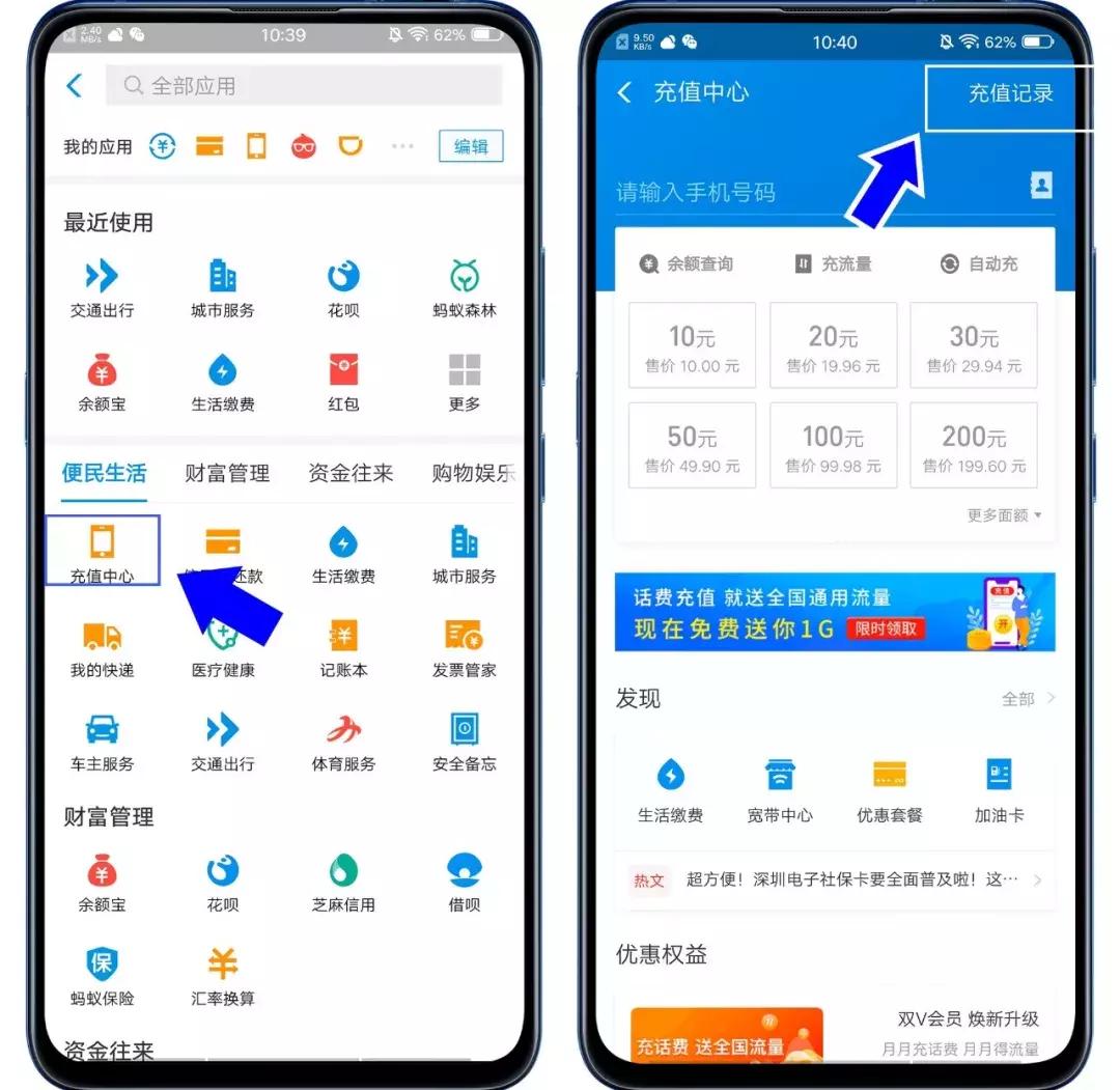 快手充值话费充错号码怎么找回,微信充错话费可以找回来吗