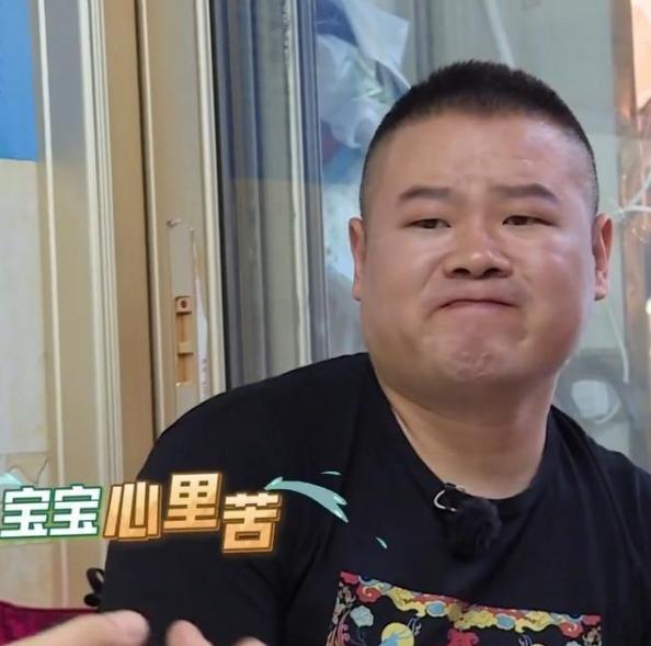 岳云鹏太尴尬了表情包动图,岳云鹏助理冲冲聊天完整版