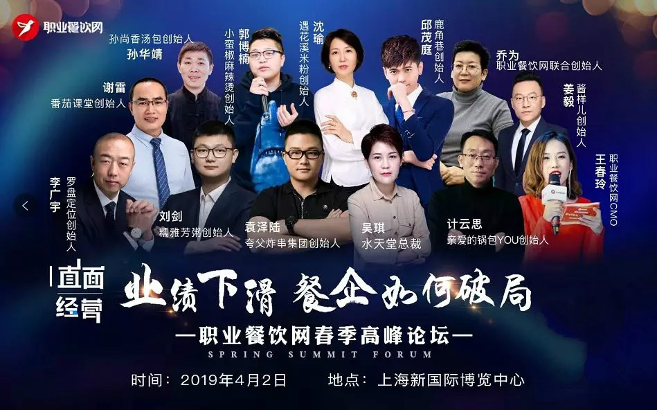 餐企经营管理复盘,餐企的经营决策