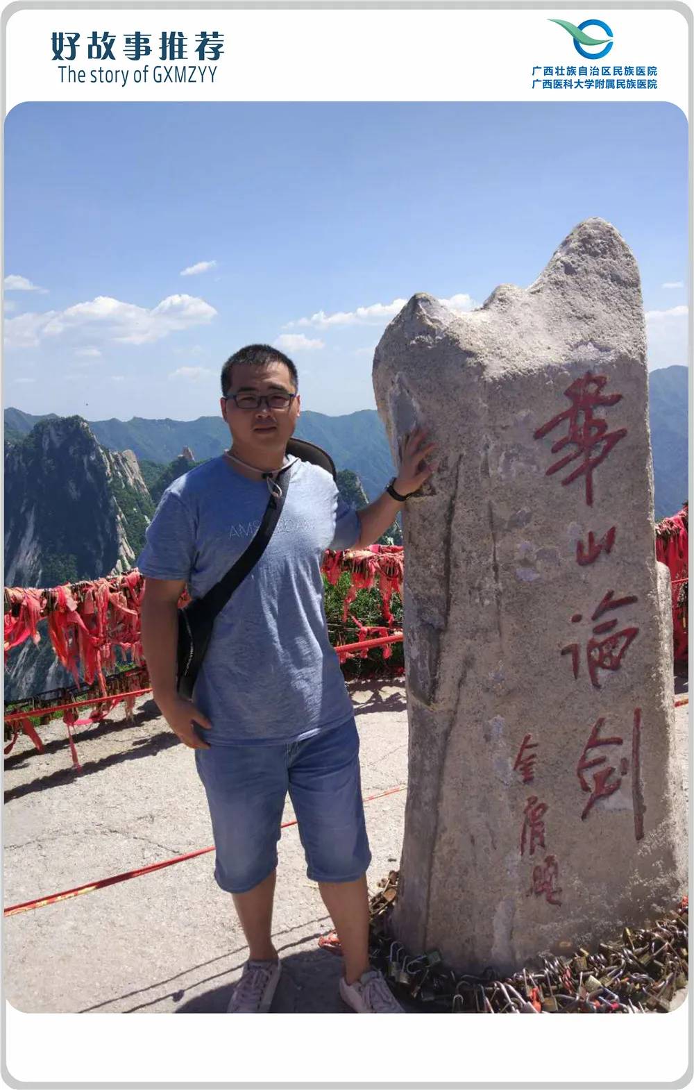 鎴樼柅鏁呬簨鍖绘姢浜哄憳,鎴樼柅鏁呬簨