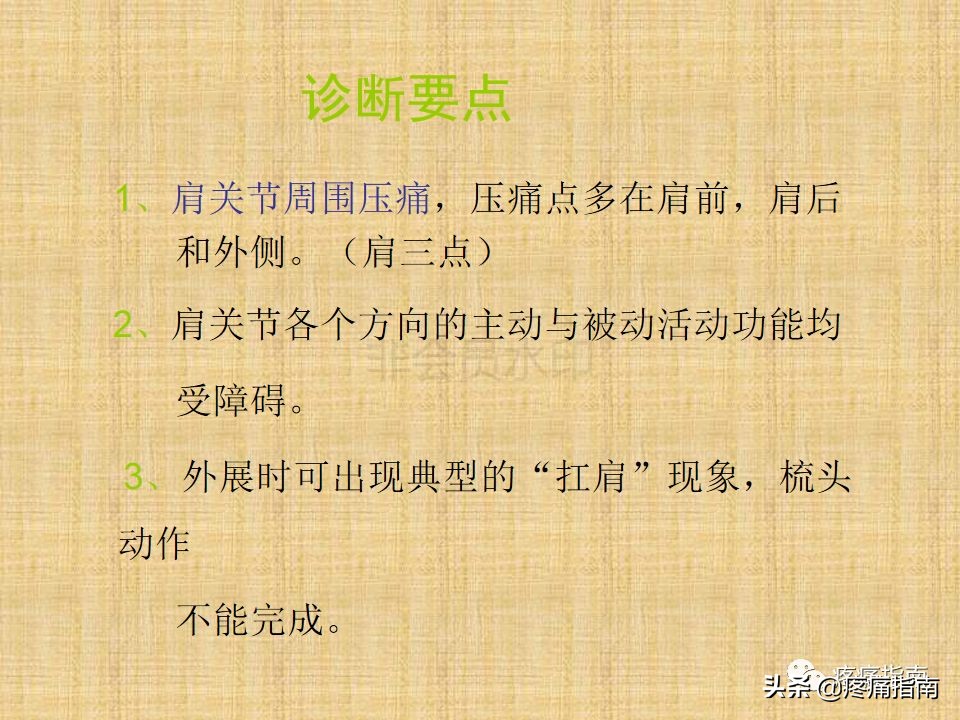 中医针灸推拿学入门,真正厉害的中医推拿