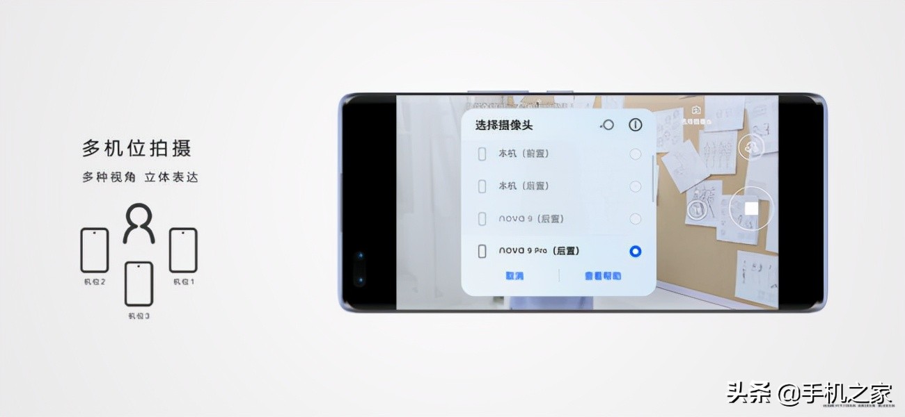 华为nova9简配版和标准版区别,华为手机nova9配置参数详细