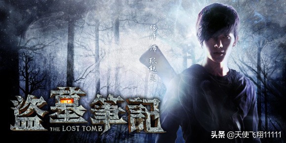 盗墓笔记和鬼吹灯主要任务对比,盗墓笔记和鬼吹灯分不清