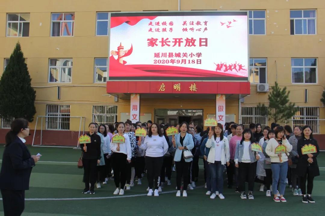 树魂立根务实前行延川县城关小学2020——2021学年度第一学期工作总结