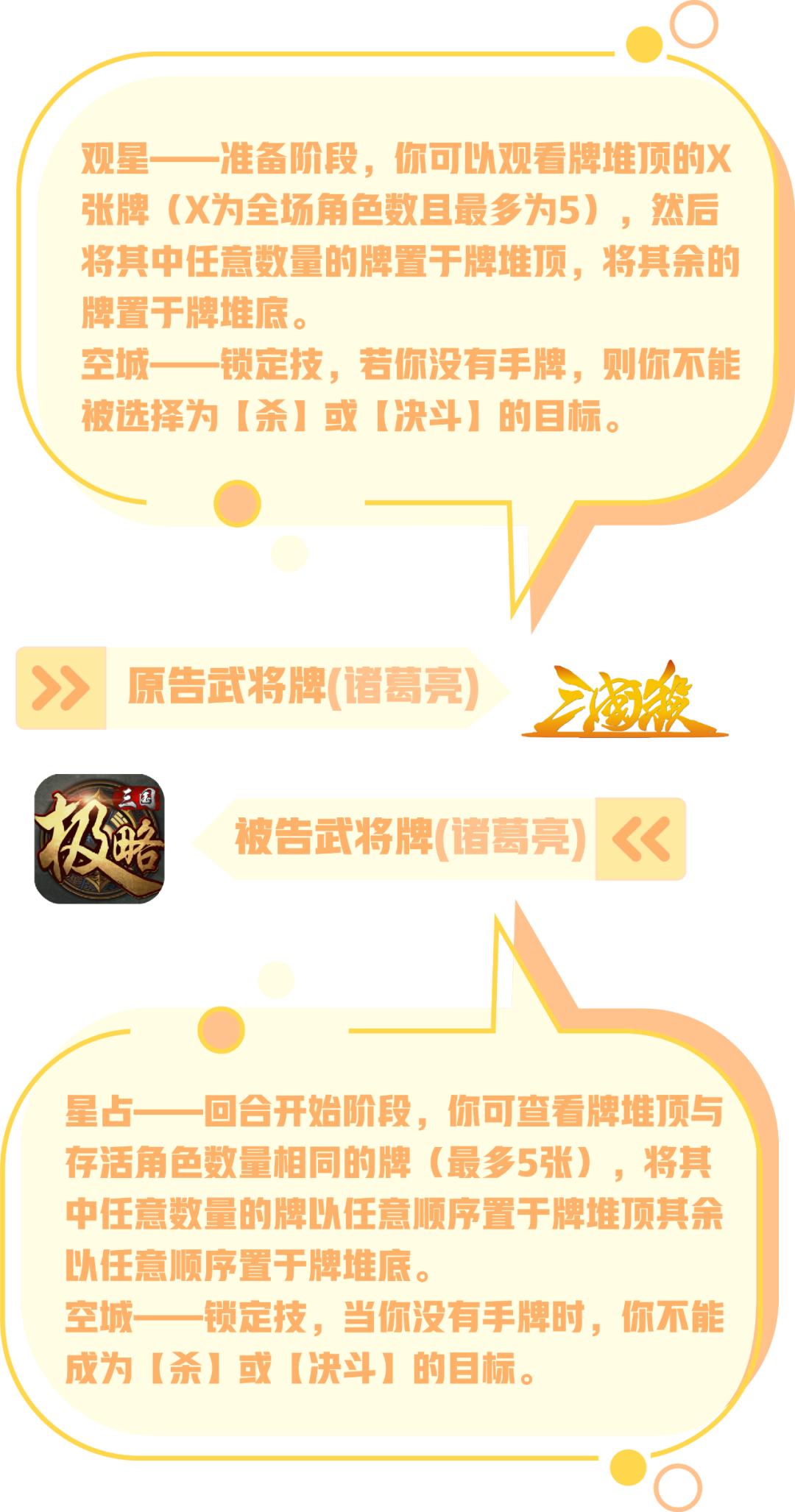 三国杀举报辱骂成功会怎样处罚,三国杀KILL