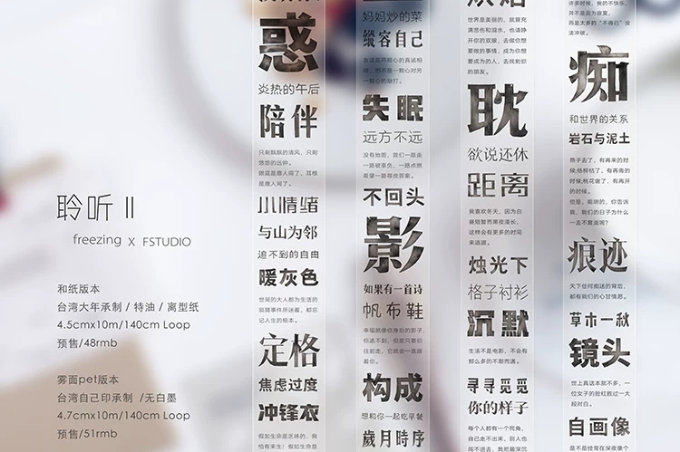 便宜又好用的手帐和社团胶带,手帐胶带分享推荐