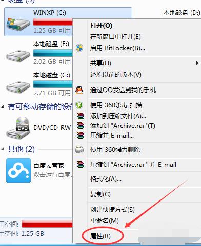 win7c盘变红了怎样清理,win7c盘空间小