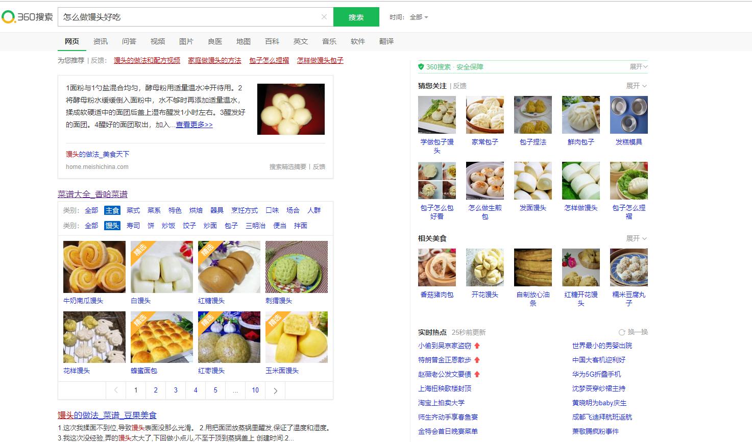 除百度外还有什么更好的搜索引擎,除了谷歌还有哪些搜索引擎好用