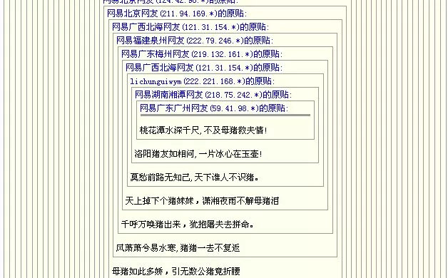 网易丁磊的养殖模式,丁磊养猪刘强东种大米任正非养牛