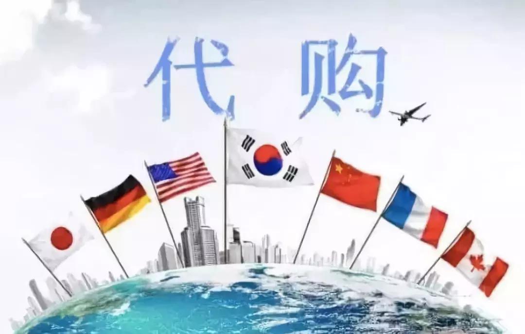 微商代购怎么能做好,微商代购电商法