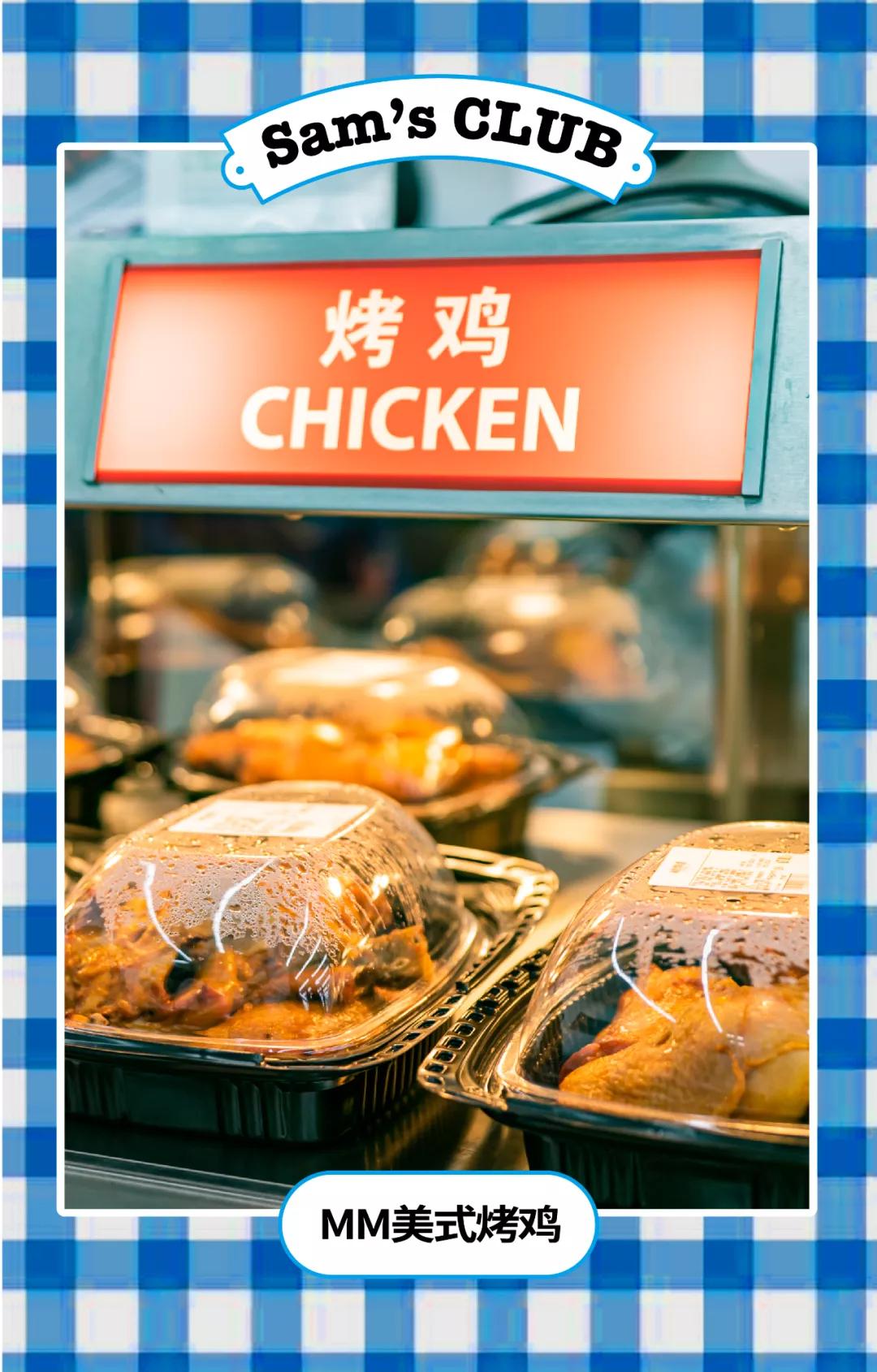 网红山姆超市,山姆超市成网红超市