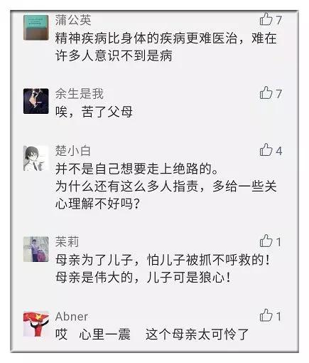 江苏某男大学生被捅死,山东24岁大学生捅死母亲判刑几年