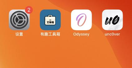 ios13越狱恢复未越狱状态,ios13.3越狱后一直无法验证更新