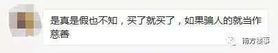 “历经15天,跨越3个国家,我还是买不到口罩”