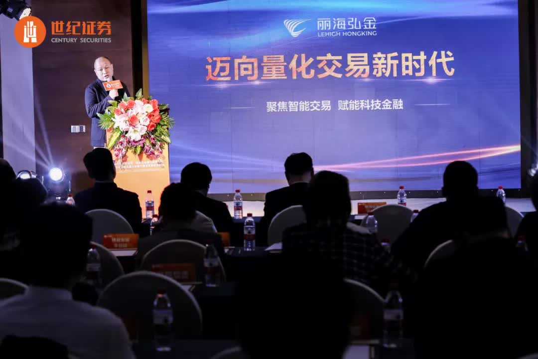 世纪证券主办：前海金帆奖量化私募大赛首度榜单发布会在深举办