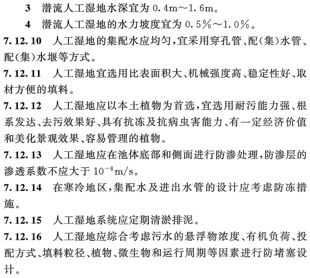 室外排水设计地方标准,gb50014-2021室外排水设计标准