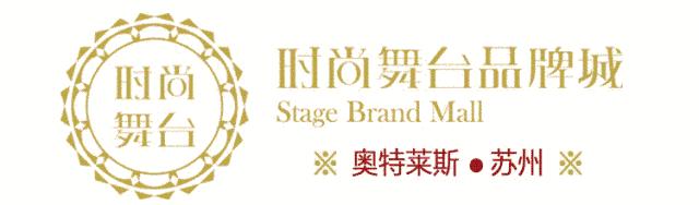 特卖会|绫致时装全场一口价40元起，抢购从速！