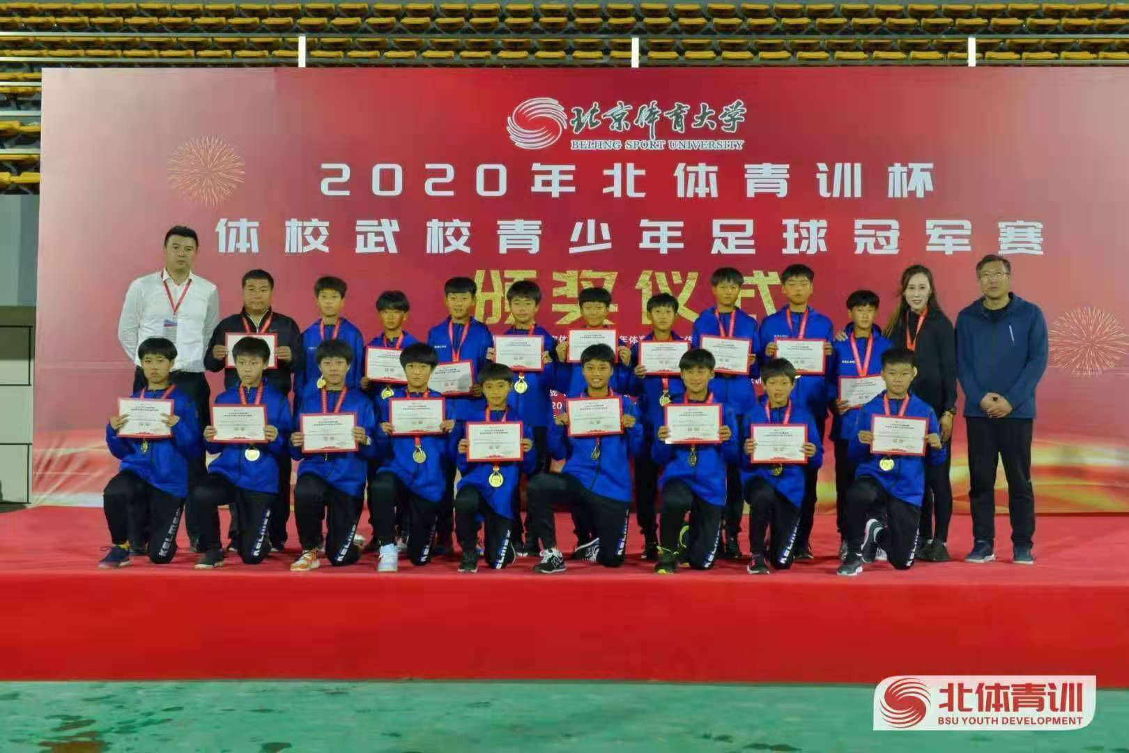 莱州中华武校校运会,莱州中华武校足球市长杯