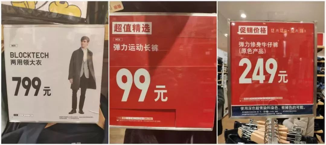 折扣全靠缘?快时尚「骨折」攻略了解一下