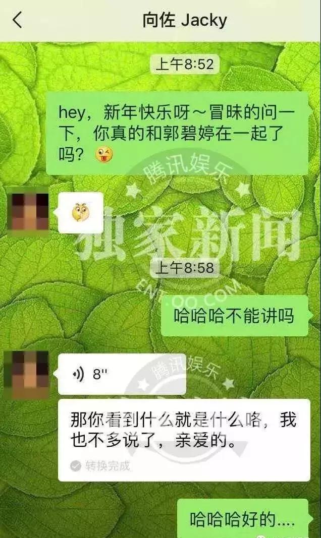 郭碧婷和向佐怎么谈恋爱,郭碧婷和向佐谈了多久恋爱啊