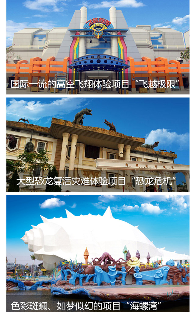 方特欢乐世界全国有几个地方,方特欢乐世界和梦幻王国项目清单