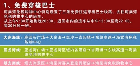 三亚海棠湾免税店购物攻略,海棠湾免税店买化妆品攻略