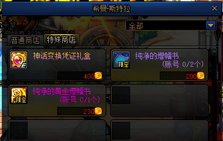 dnf没有红字书怎么增幅划算,dnf红字增幅改版调整