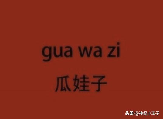 搞笑四川话方言,最搞笑的四川话方言
