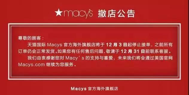 《电子商务法》即将实施，天猫掀起“闭店”潮！你准备好了吗？