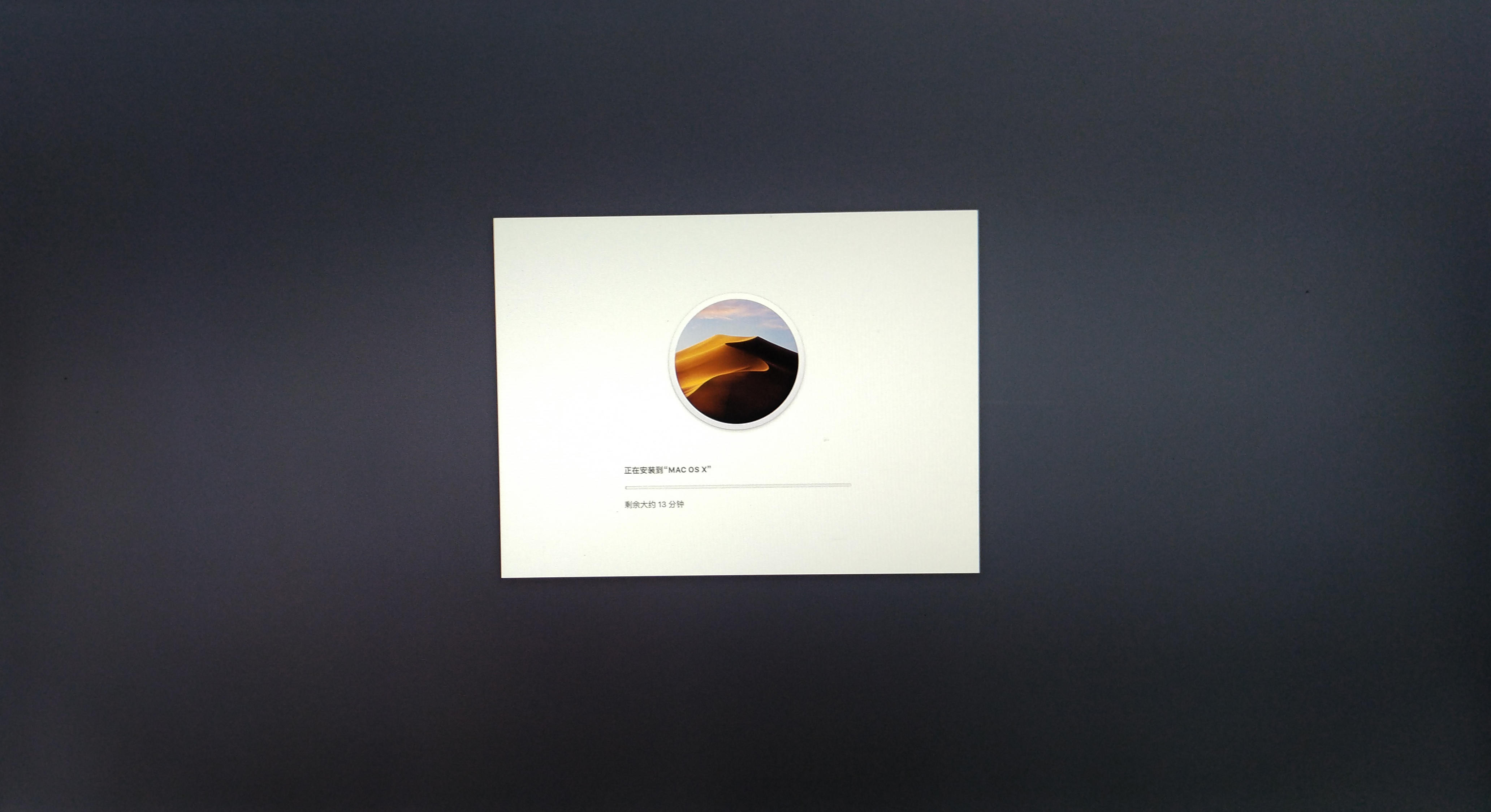 mac系统安装步骤图解,mac10.15安装教程