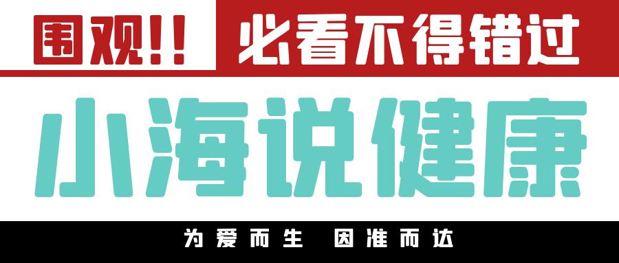 振海康健康早报「7月7日」：抗衰老领域经济效益或达数万亿美元