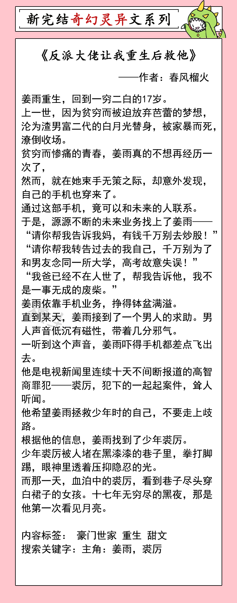 灵异玄幻小说女主现代,灵异奇幻女强言情小说完结