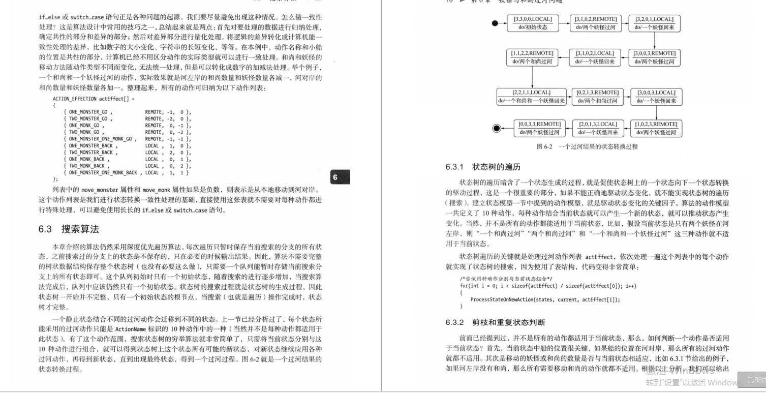 字节跳动线上面试题及回答技巧,记一道字节跳动的算法面试题