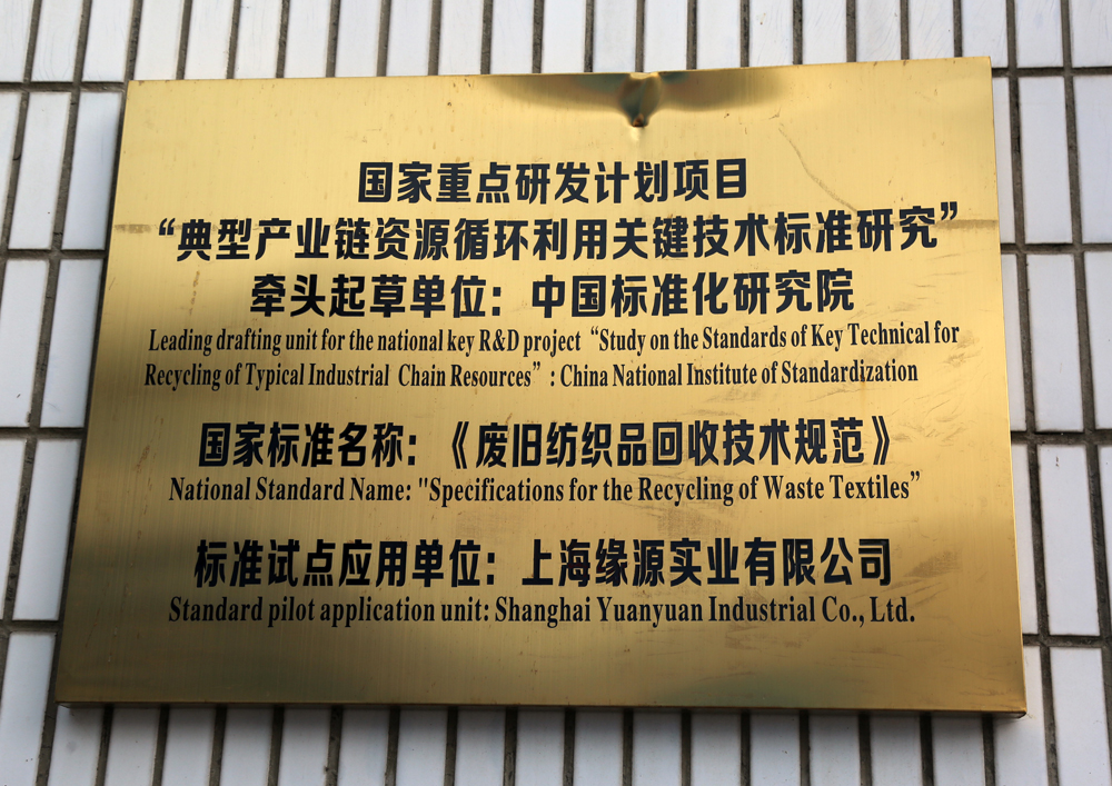 上海缘源实业有限公司电话,上海缘源实业有限公司怎么样