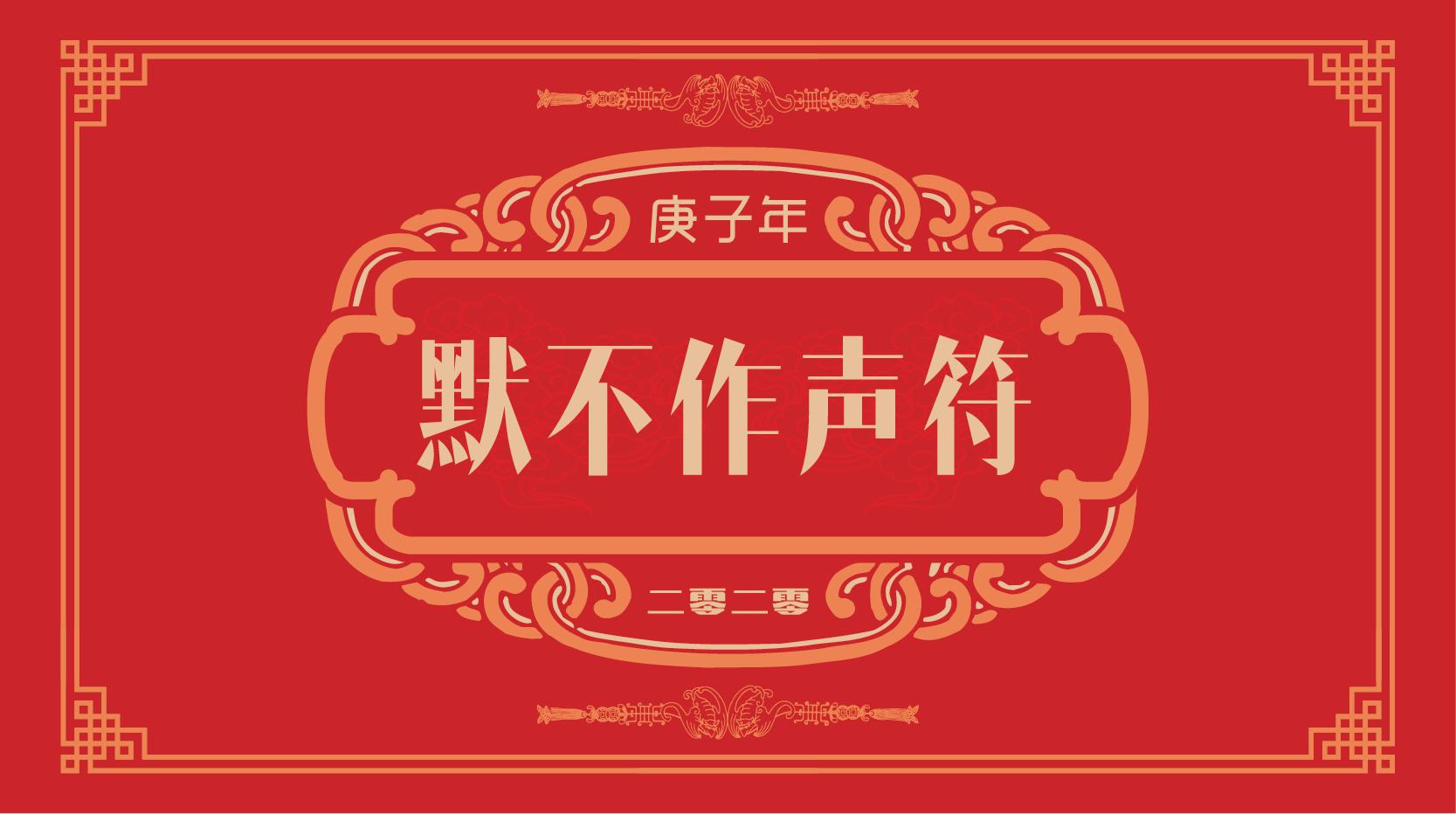 春节送春联给你送福,春节礼物送得好来年好运少不了