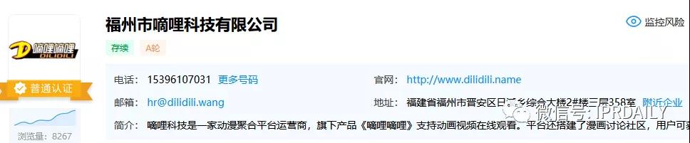 d站创始人因侵权被捕,d站b站侵权事件