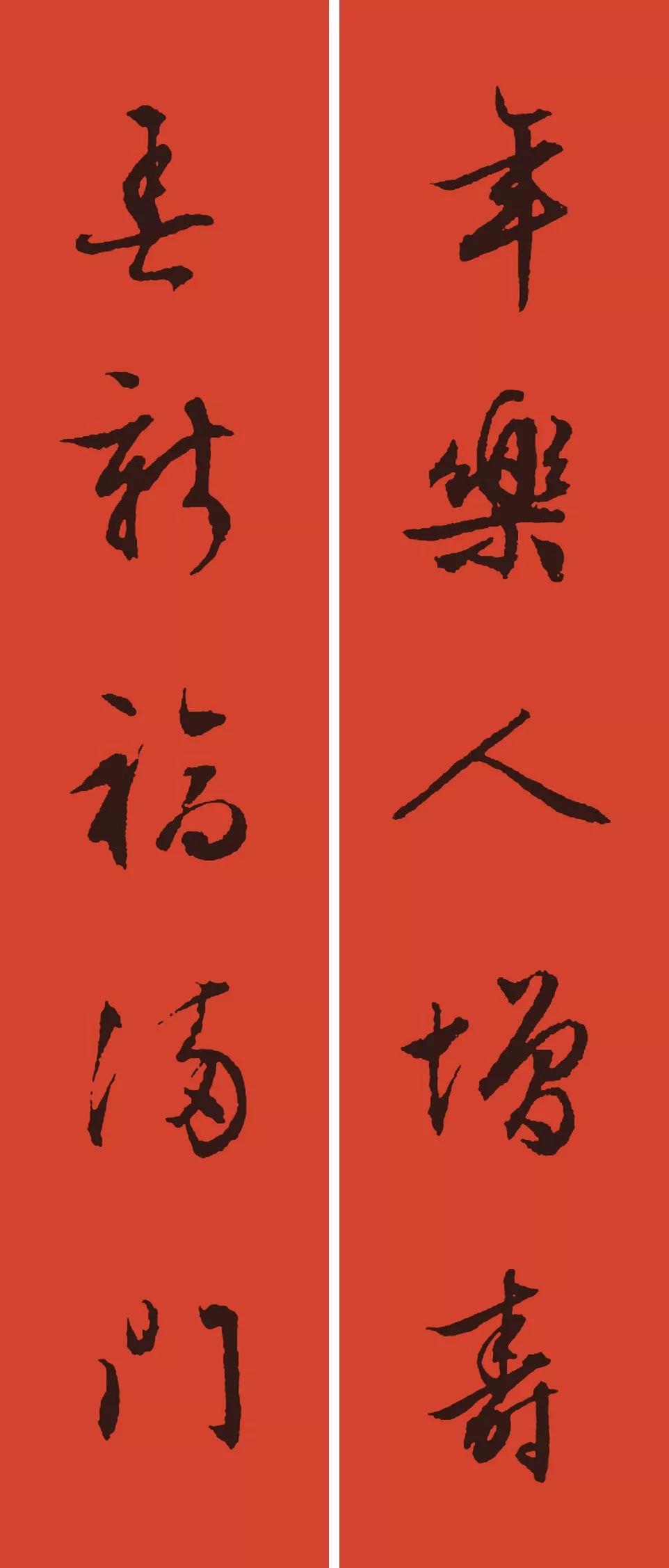 2020年春联七字对联书法作品,2020最佳10副春联楷书图片