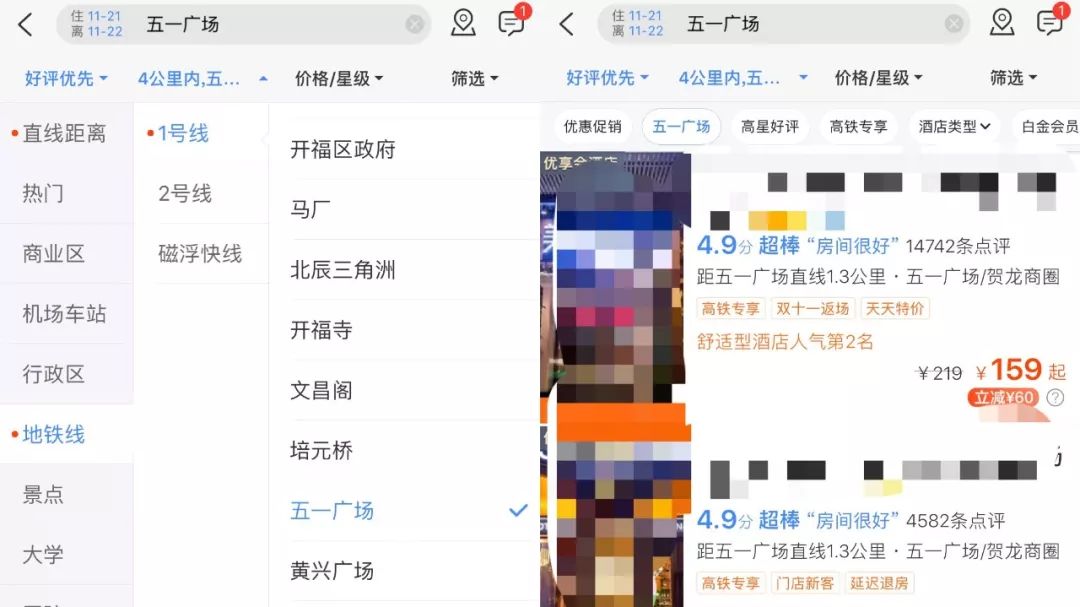 享受这个城市的美好,感受长沙这座不夜城